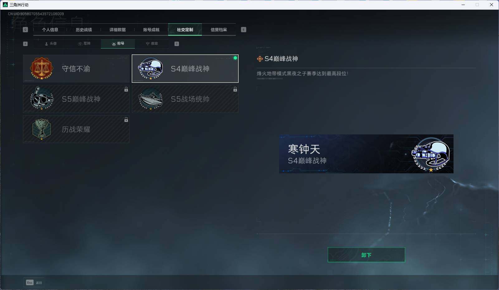 SJZEY316699三角洲行动账号详情图4