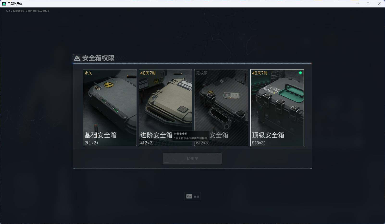 SJZEY316699三角洲行动账号详情图9