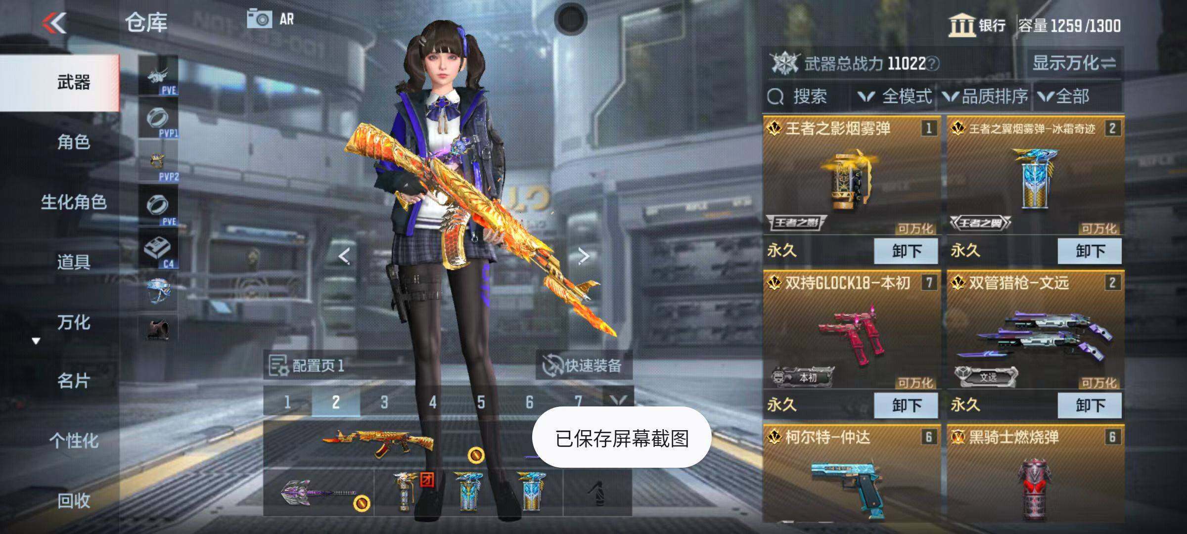 CFMZY342383枪战王者账号详情图6 CFMZY342383枪战王者账号详情图6
