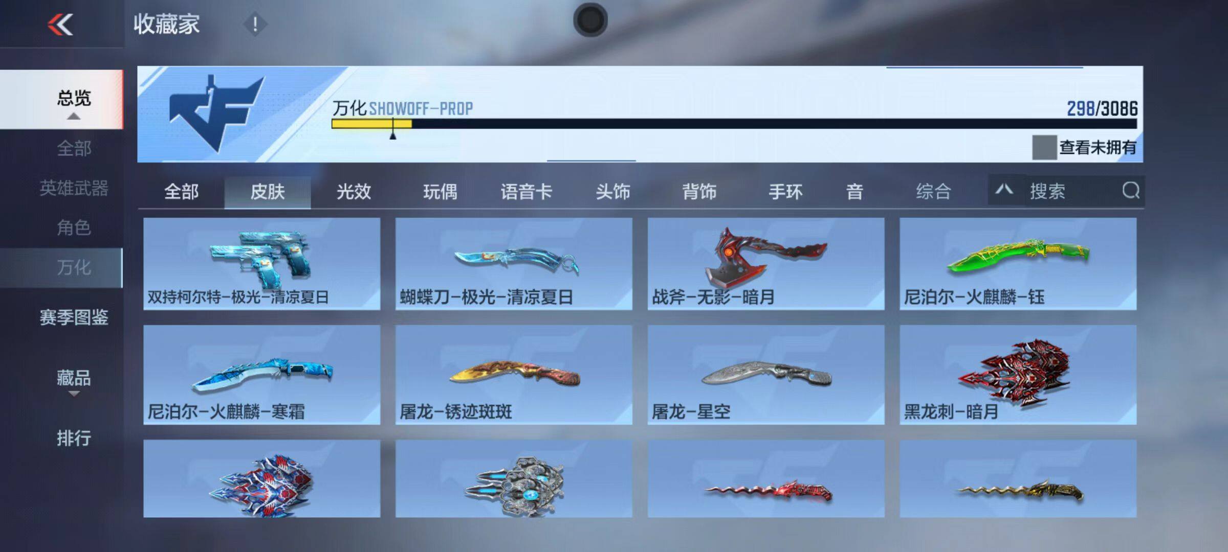 CFMZY342383枪战王者账号详情图24 CFMZY342383枪战王者账号详情图24