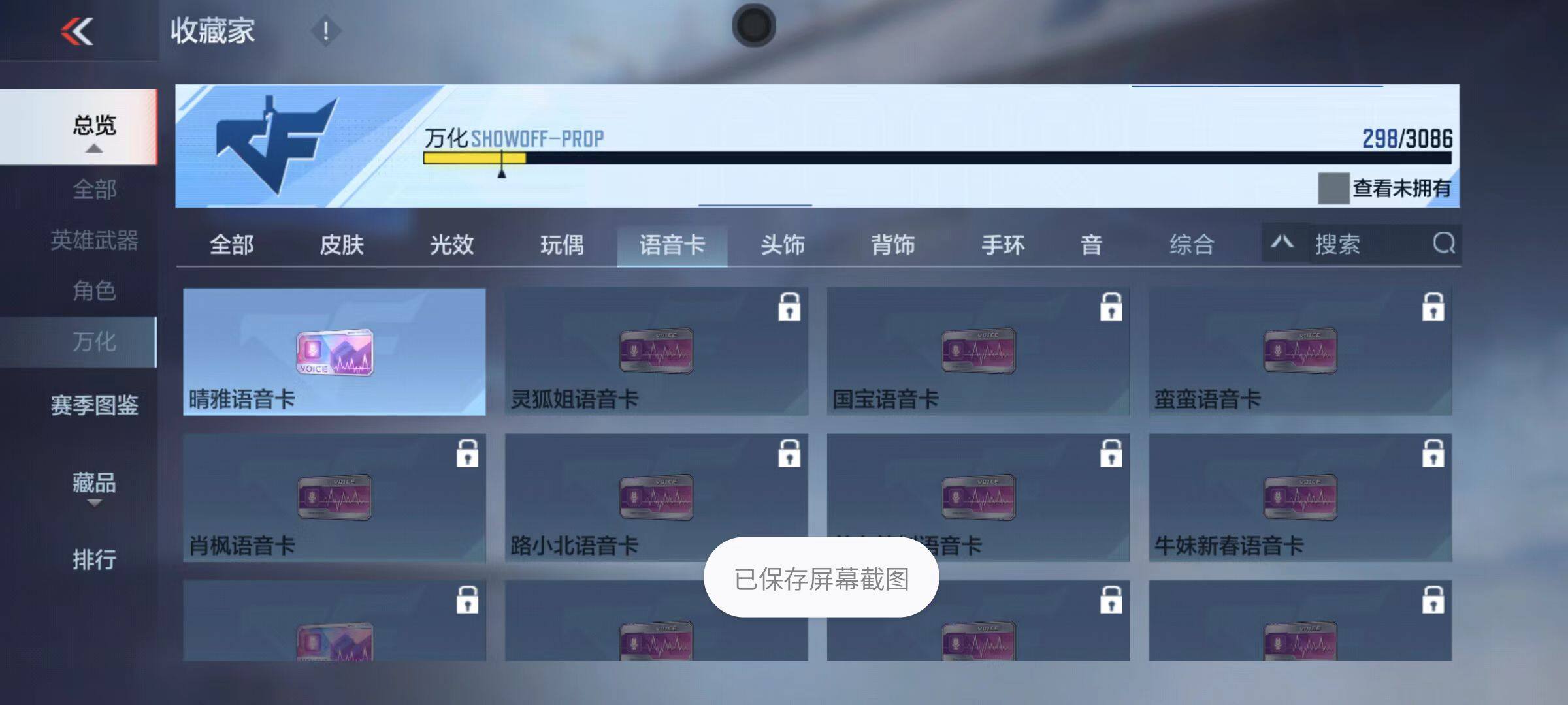 CFMZY342383枪战王者账号详情图28 CFMZY342383枪战王者账号详情图28