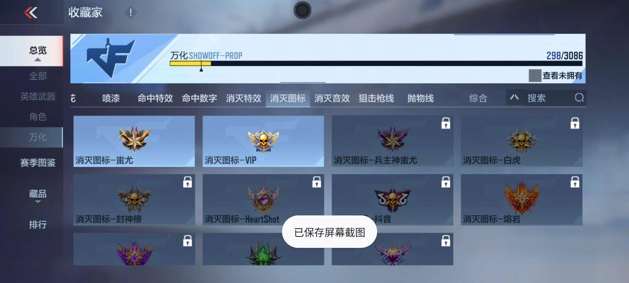 CFMZY342383枪战王者账号详情图33 CFMZY342383枪战王者账号详情图33