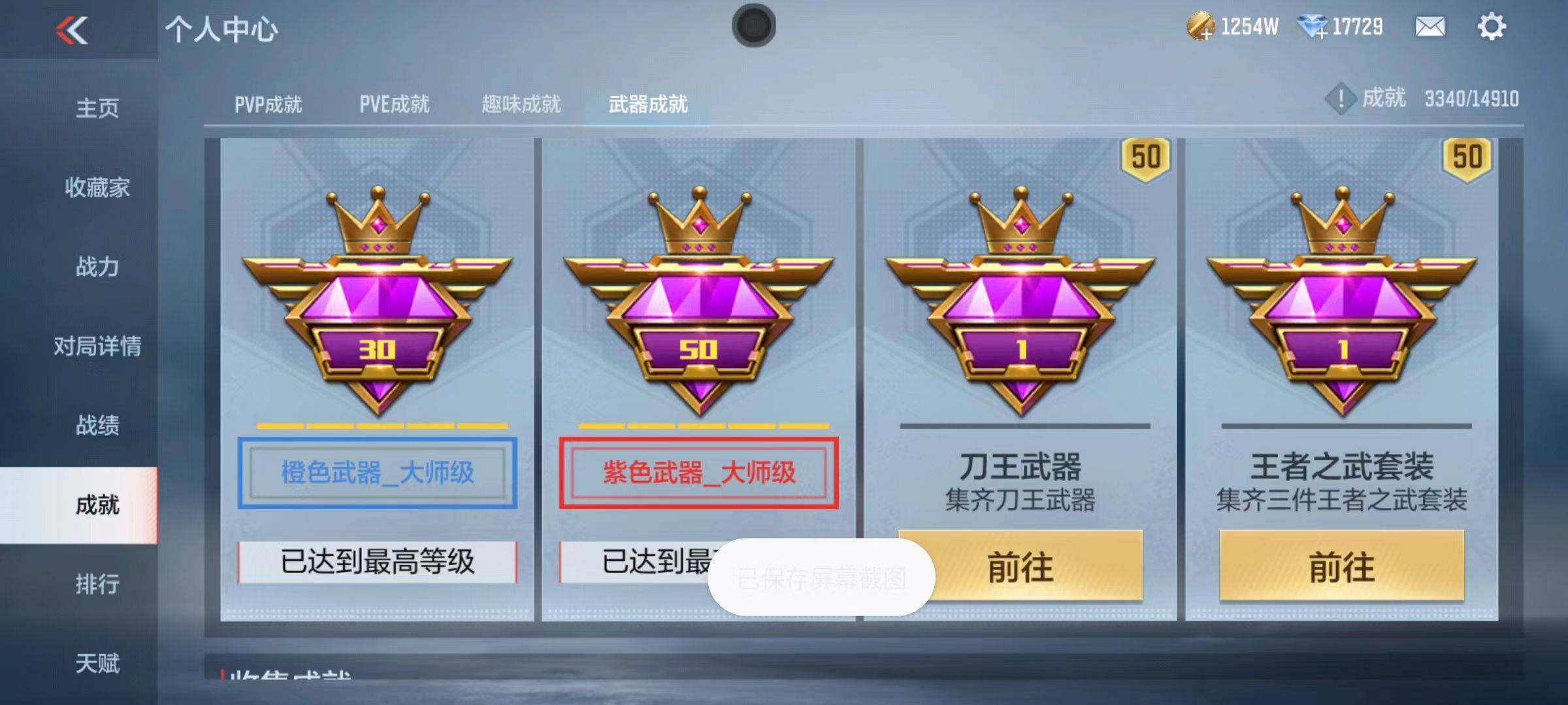 CFMZY342383枪战王者账号详情图41 CFMZY342383枪战王者账号详情图41