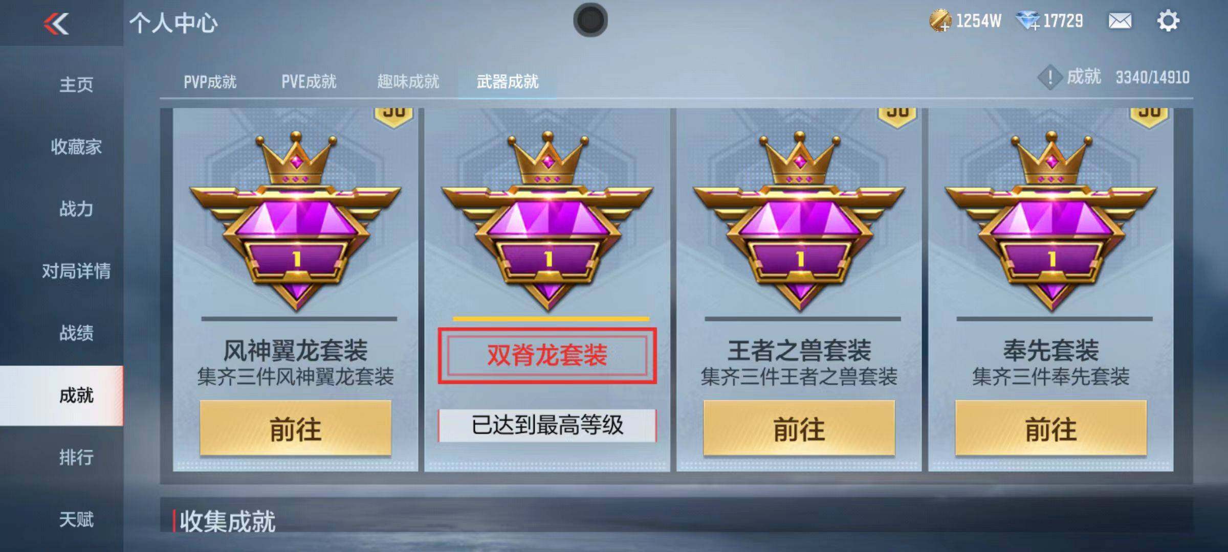 CFMZY342383枪战王者账号详情图42 CFMZY342383枪战王者账号详情图42