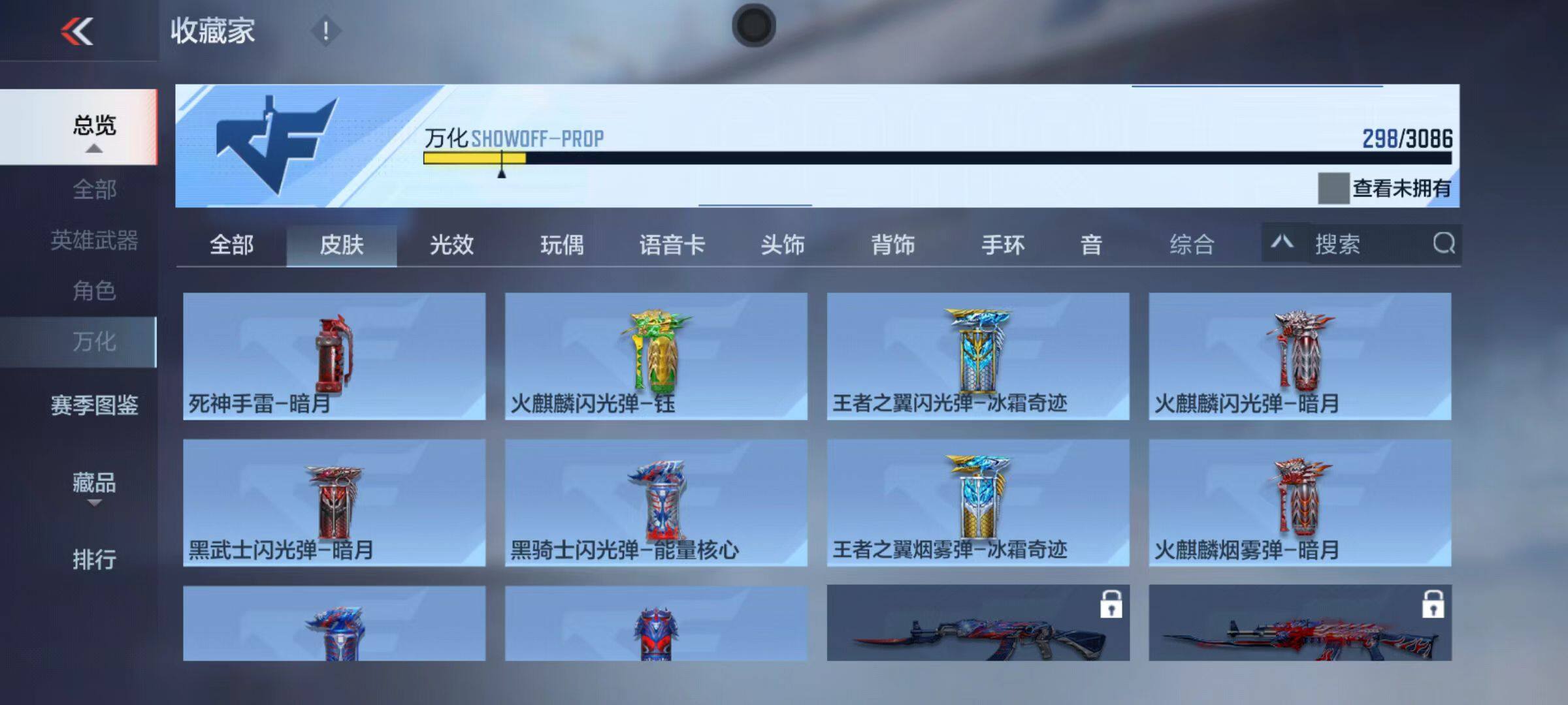 CFMZY342383枪战王者账号详情图37 CFMZY342383枪战王者账号详情图37