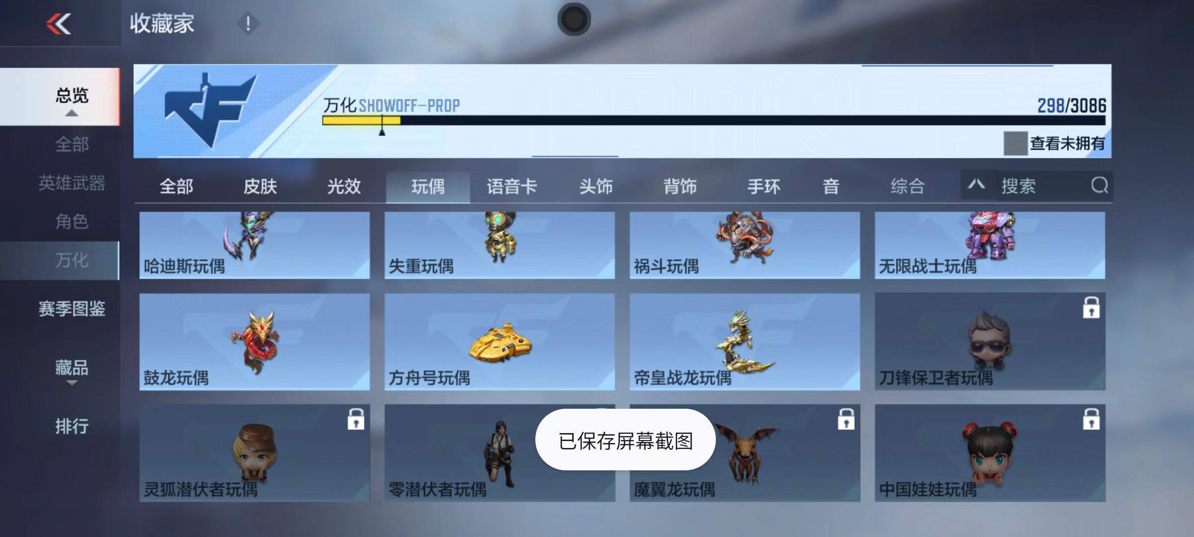 CFMZY342383枪战王者账号详情图38 CFMZY342383枪战王者账号详情图38
