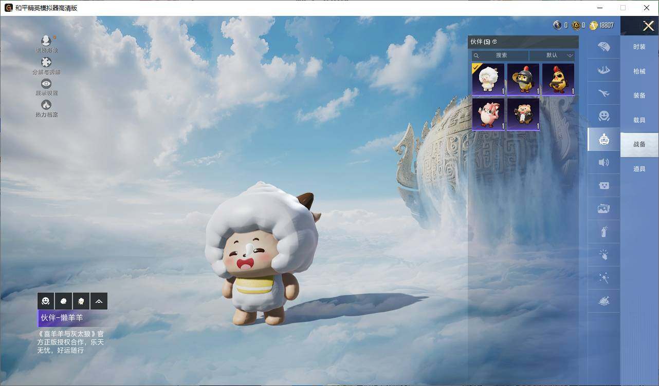 HPEY3303186和平精英账号详情图11