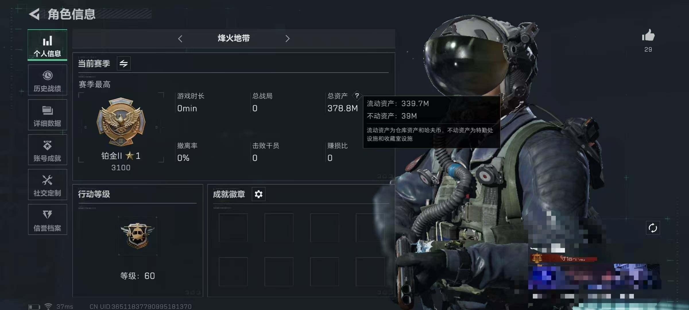 SJZEY316750三角洲行动账号详情图17 SJZEY316750三角洲行动账号详情图17