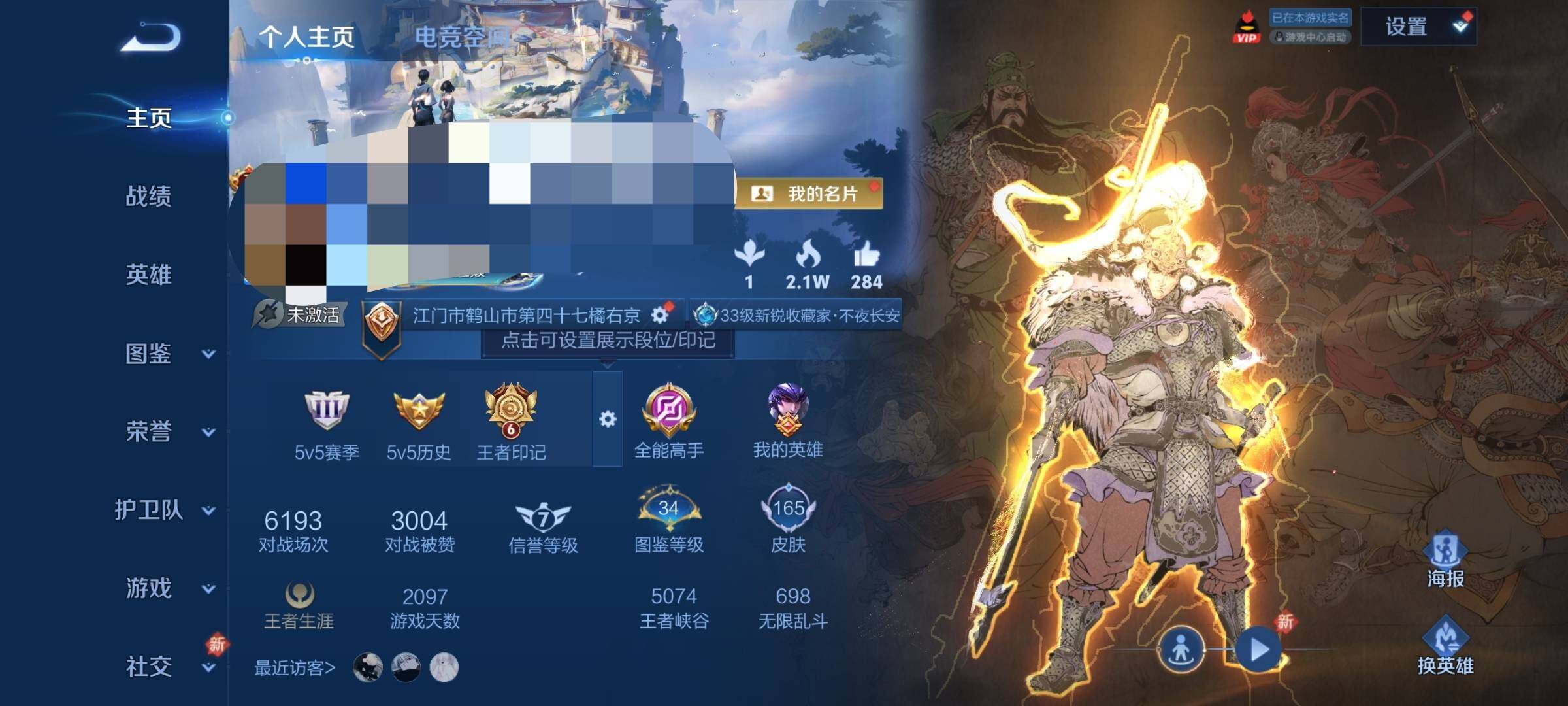 WZEY3227481王者荣耀账号详情图8 WZEY3227481王者荣耀账号详情图8