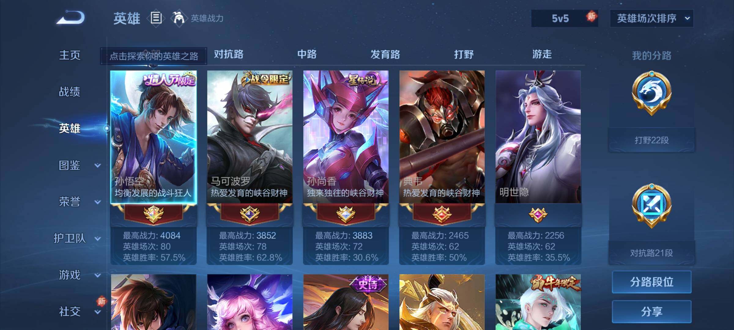 WZEY3227481王者荣耀账号详情图9 WZEY3227481王者荣耀账号详情图9