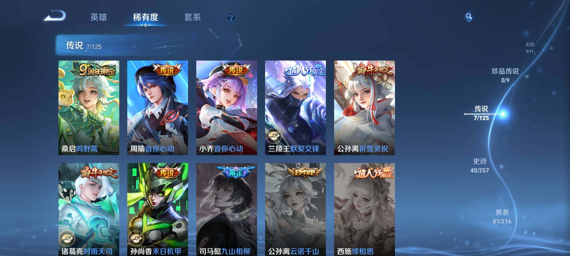 WZEY3227481王者荣耀账号详情图12 WZEY3227481王者荣耀账号详情图12