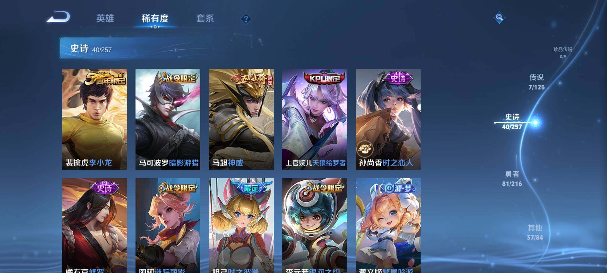 WZEY3227481王者荣耀账号详情图14 WZEY3227481王者荣耀账号详情图14