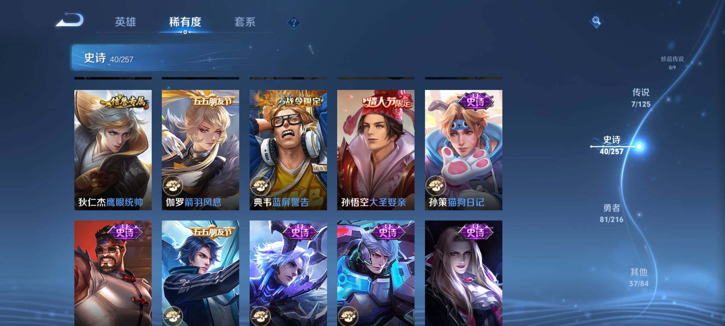 WZEY3227481王者荣耀账号详情图15 WZEY3227481王者荣耀账号详情图15