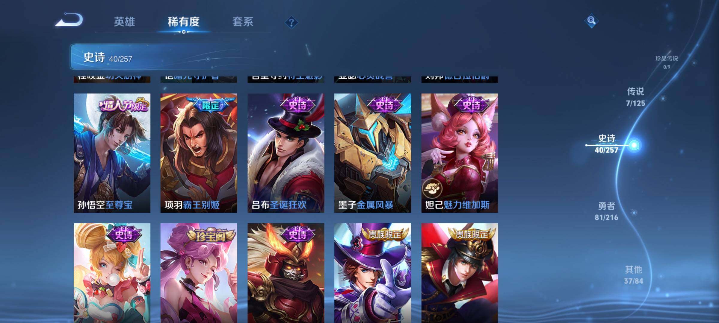 WZEY3227481王者荣耀账号详情图16 WZEY3227481王者荣耀账号详情图16