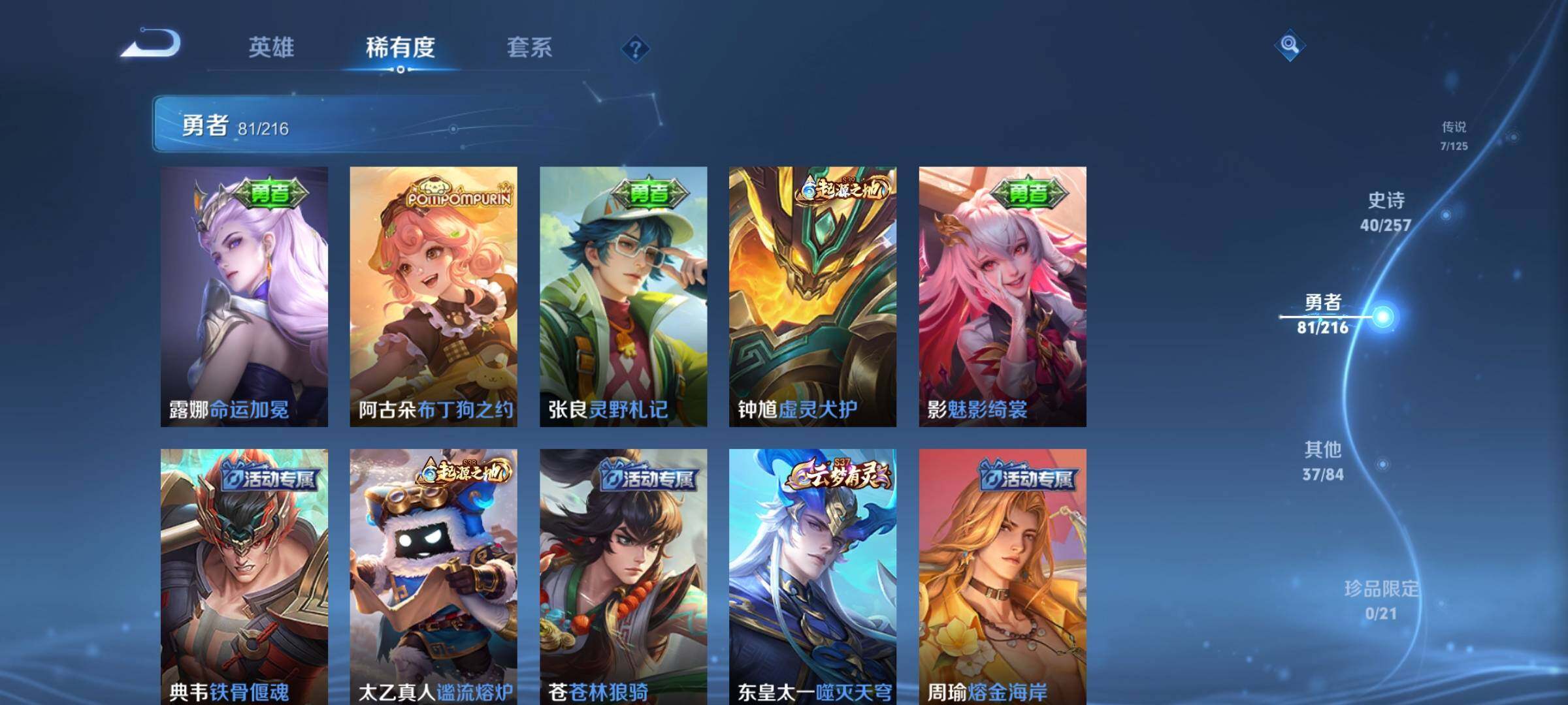 WZEY3227481王者荣耀账号详情图17 WZEY3227481王者荣耀账号详情图17