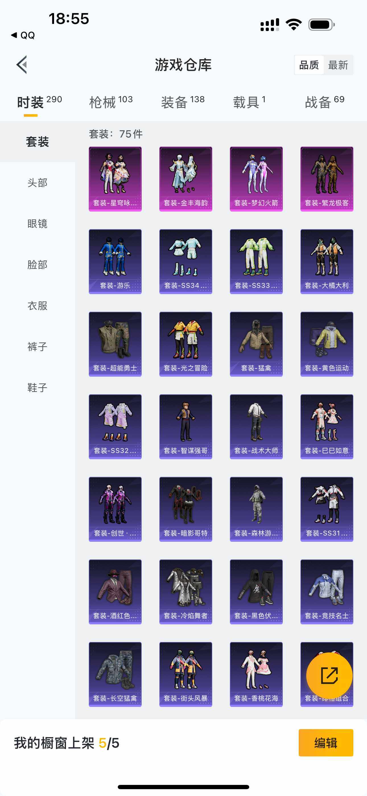 HPLFY3303179和平精英账号详情图5