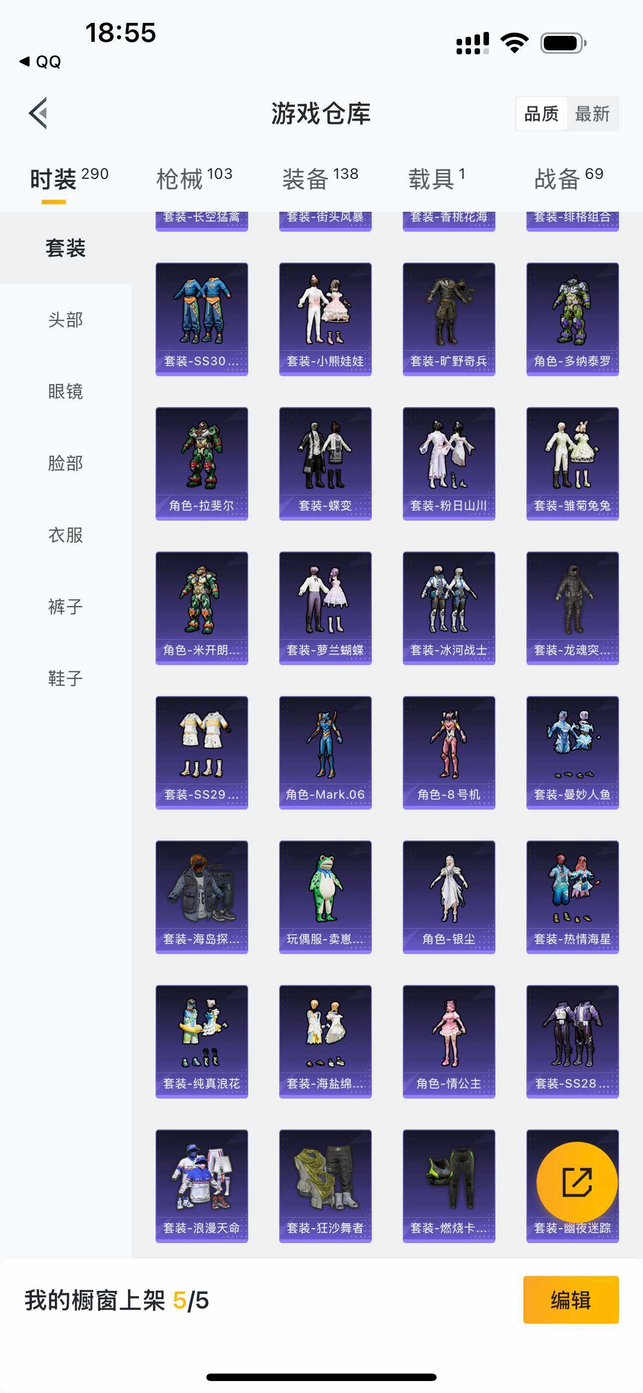 HPLFY3303179和平精英账号详情图7
