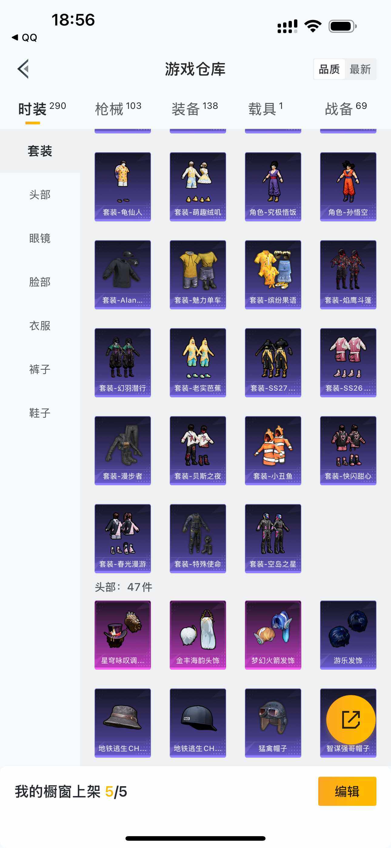 HPLFY3303179和平精英账号详情图8