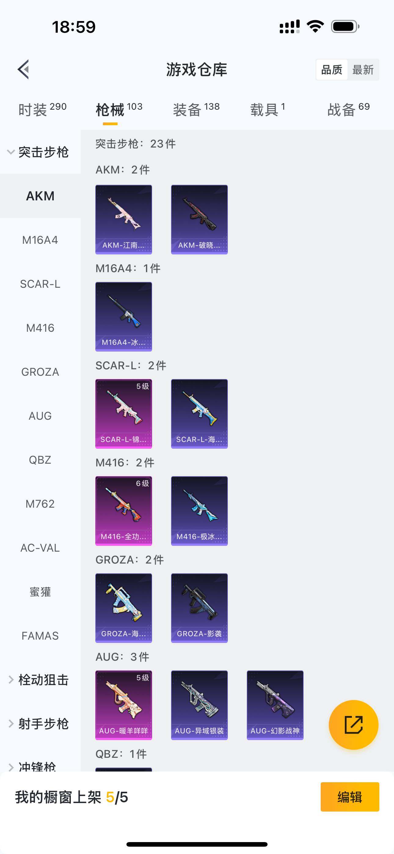 HPLFY3303179和平精英账号详情图9