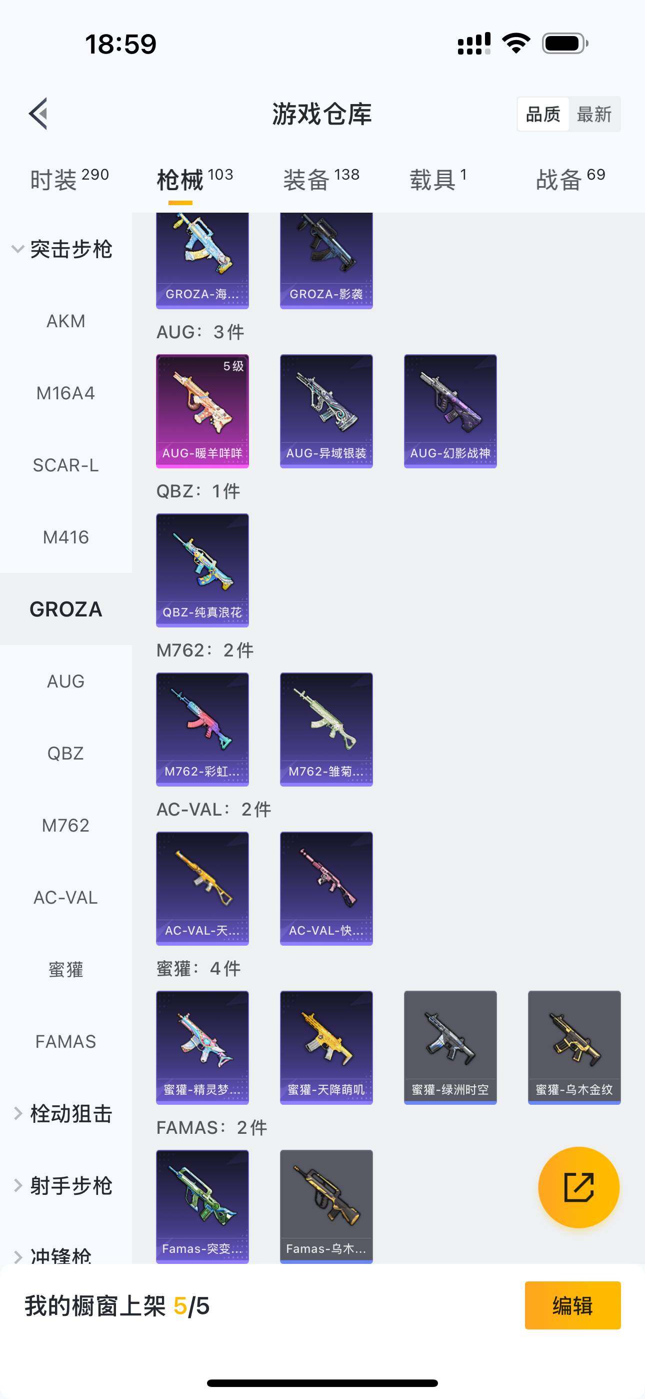 HPLFY3303179和平精英账号详情图10