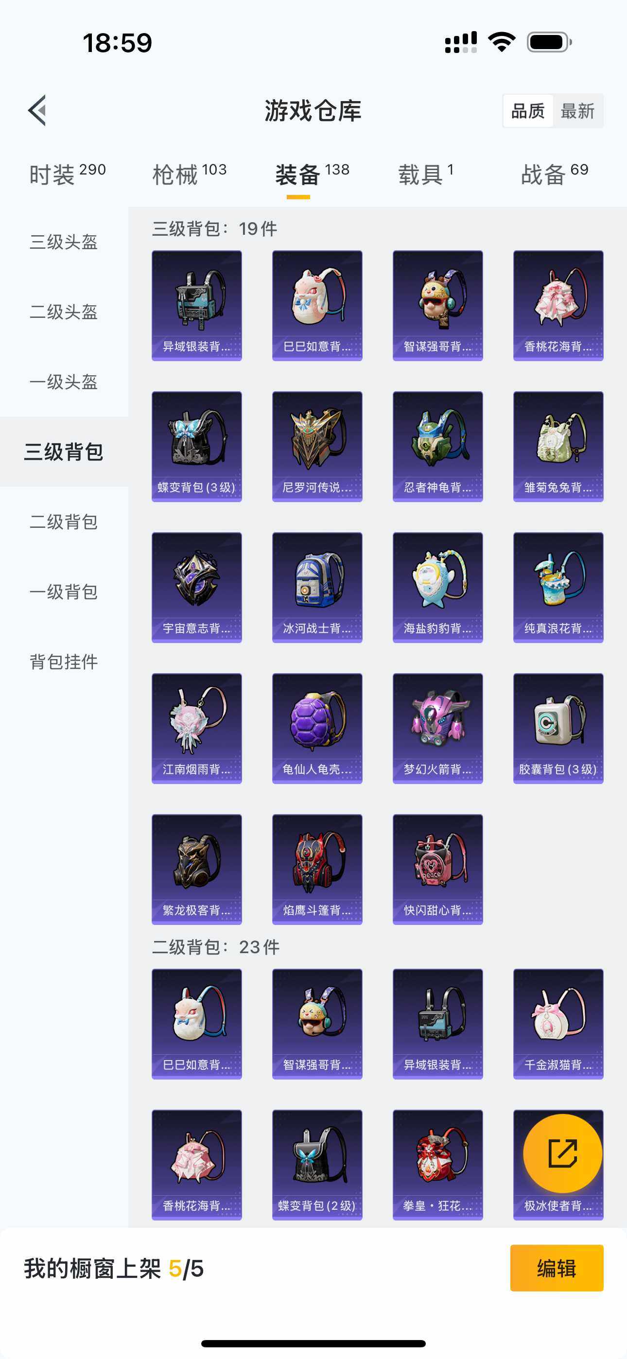 HPLFY3303179和平精英账号详情图11