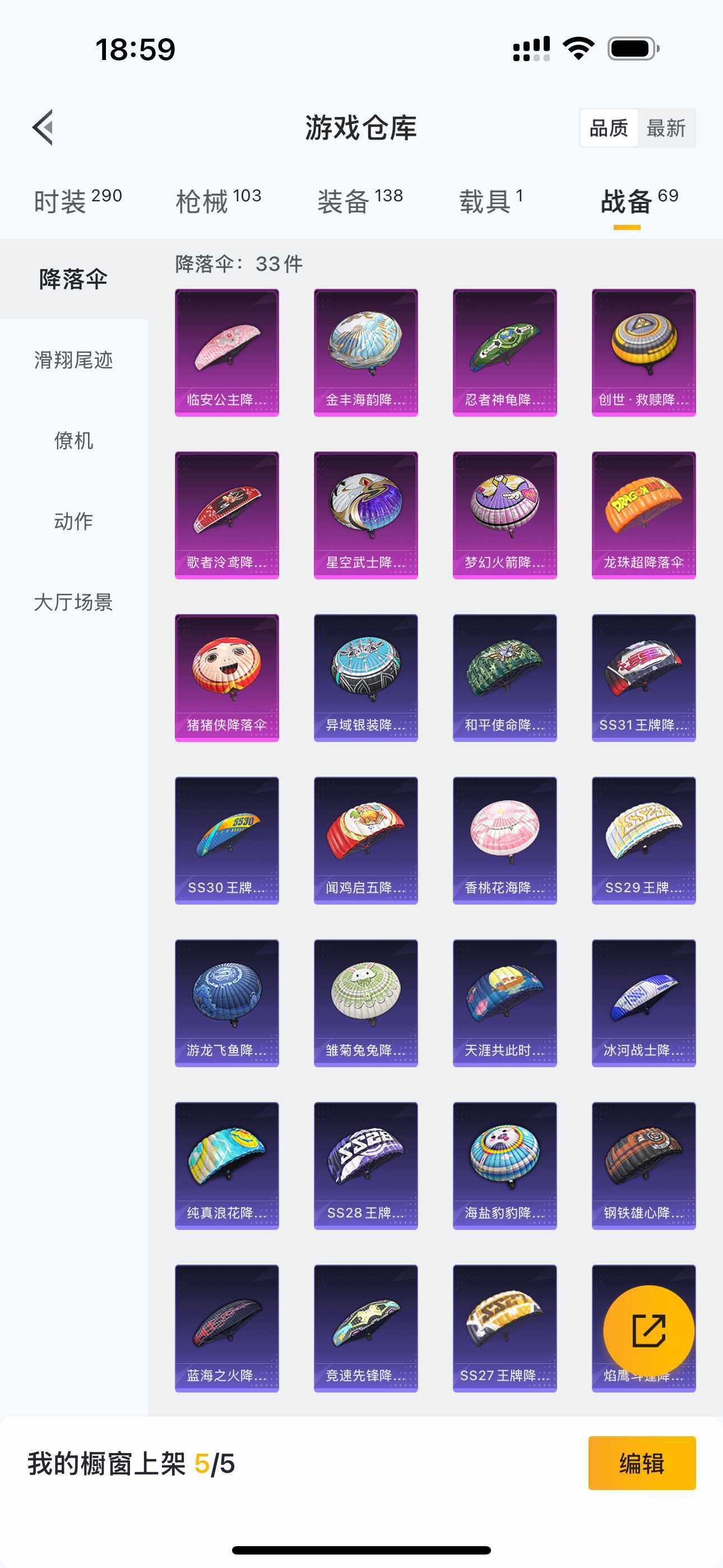 HPLFY3303179和平精英账号详情图12