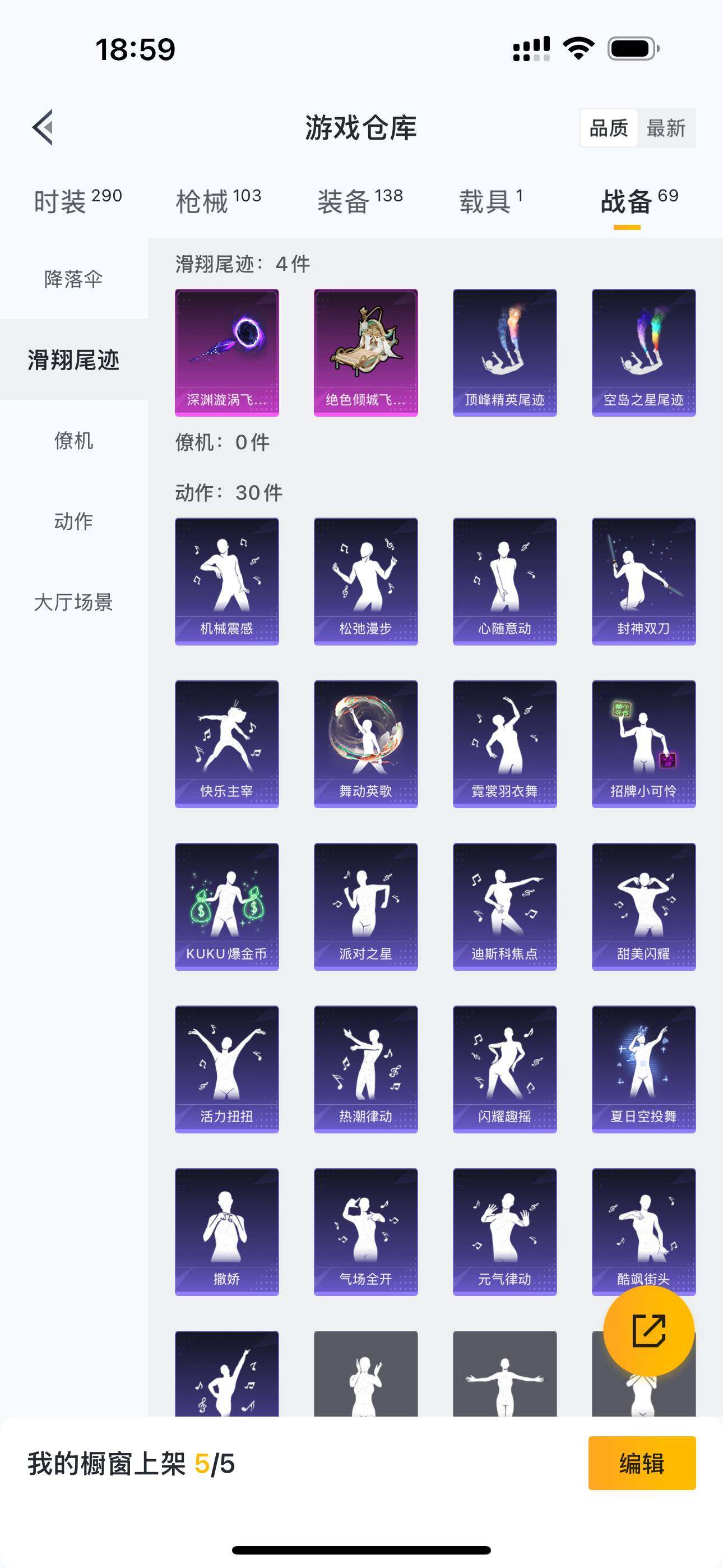 HPLFY3303179和平精英账号详情图13