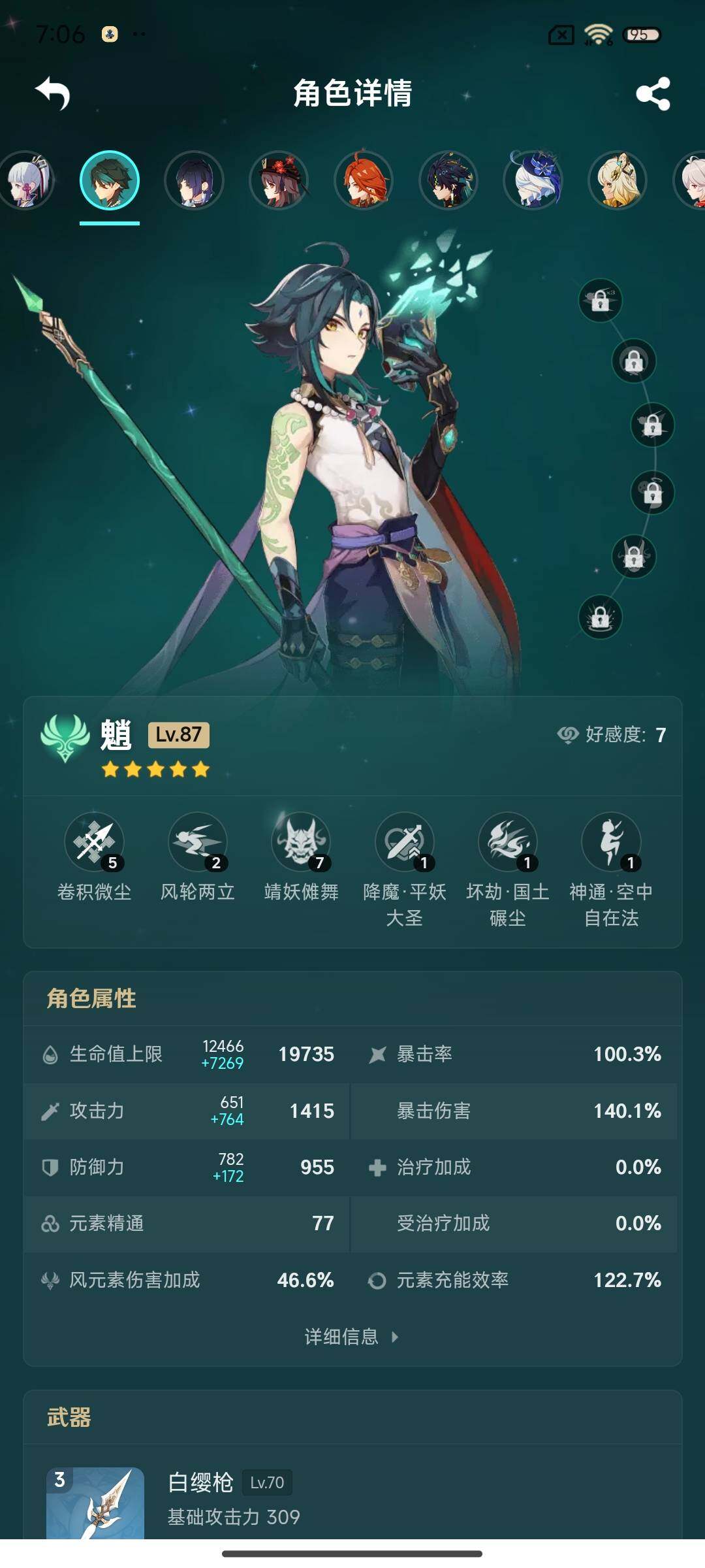 YSEY38306原神账号详情图7 YSEY38306原神账号详情图7
