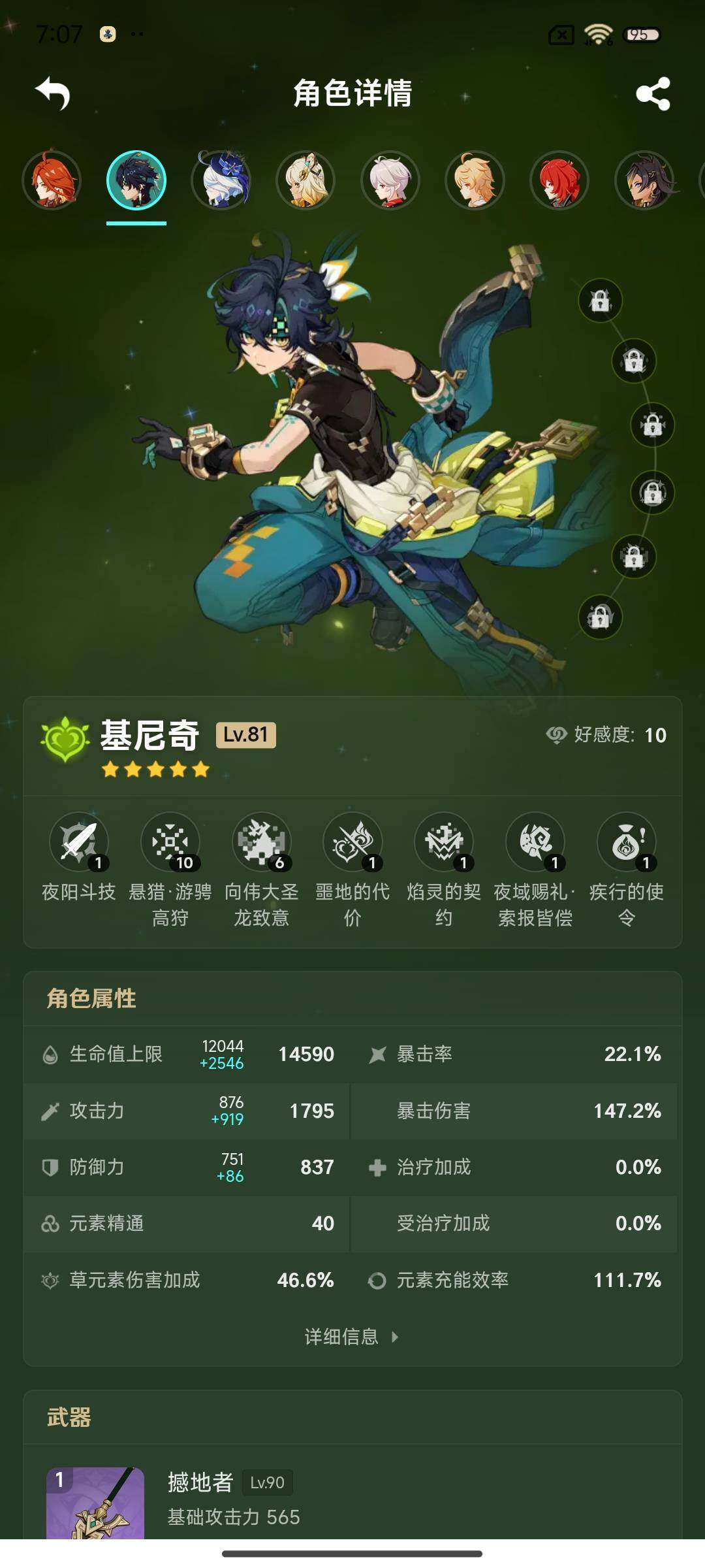 YSEY38306原神账号详情图11 YSEY38306原神账号详情图11
