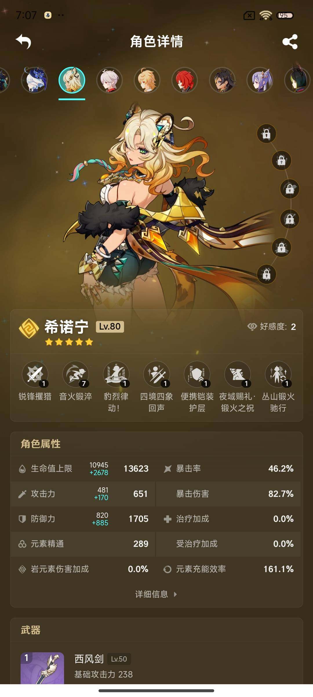 YSEY38306原神账号详情图13 YSEY38306原神账号详情图13