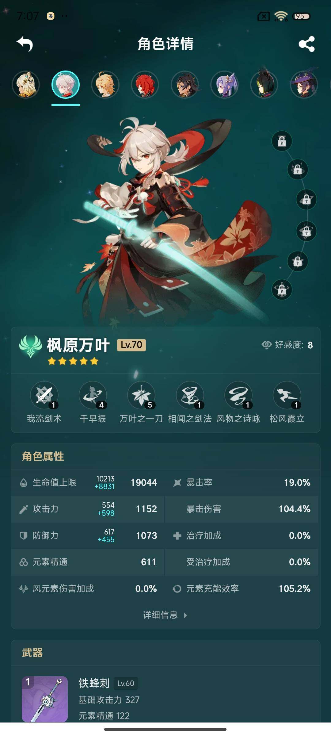 YSEY38306原神账号详情图14 YSEY38306原神账号详情图14