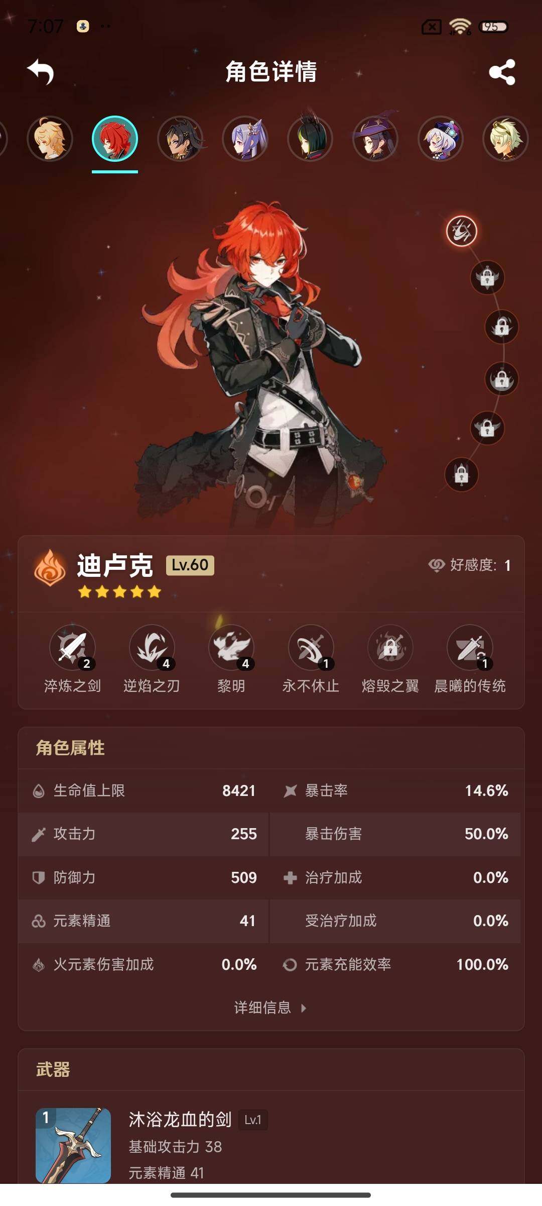 YSEY38306原神账号详情图15 YSEY38306原神账号详情图15