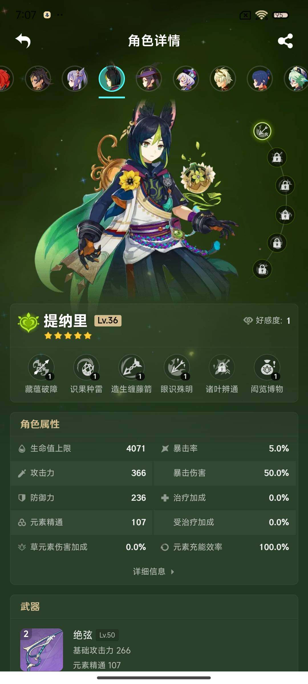 YSEY38306原神账号详情图16 YSEY38306原神账号详情图16