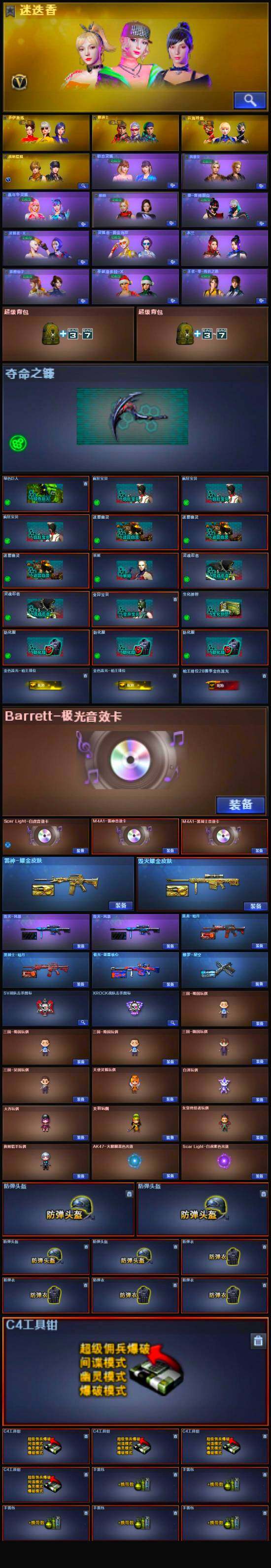 CFFHW327000穿越火线账号详情图5 CFFHW327000穿越火线账号详情图5