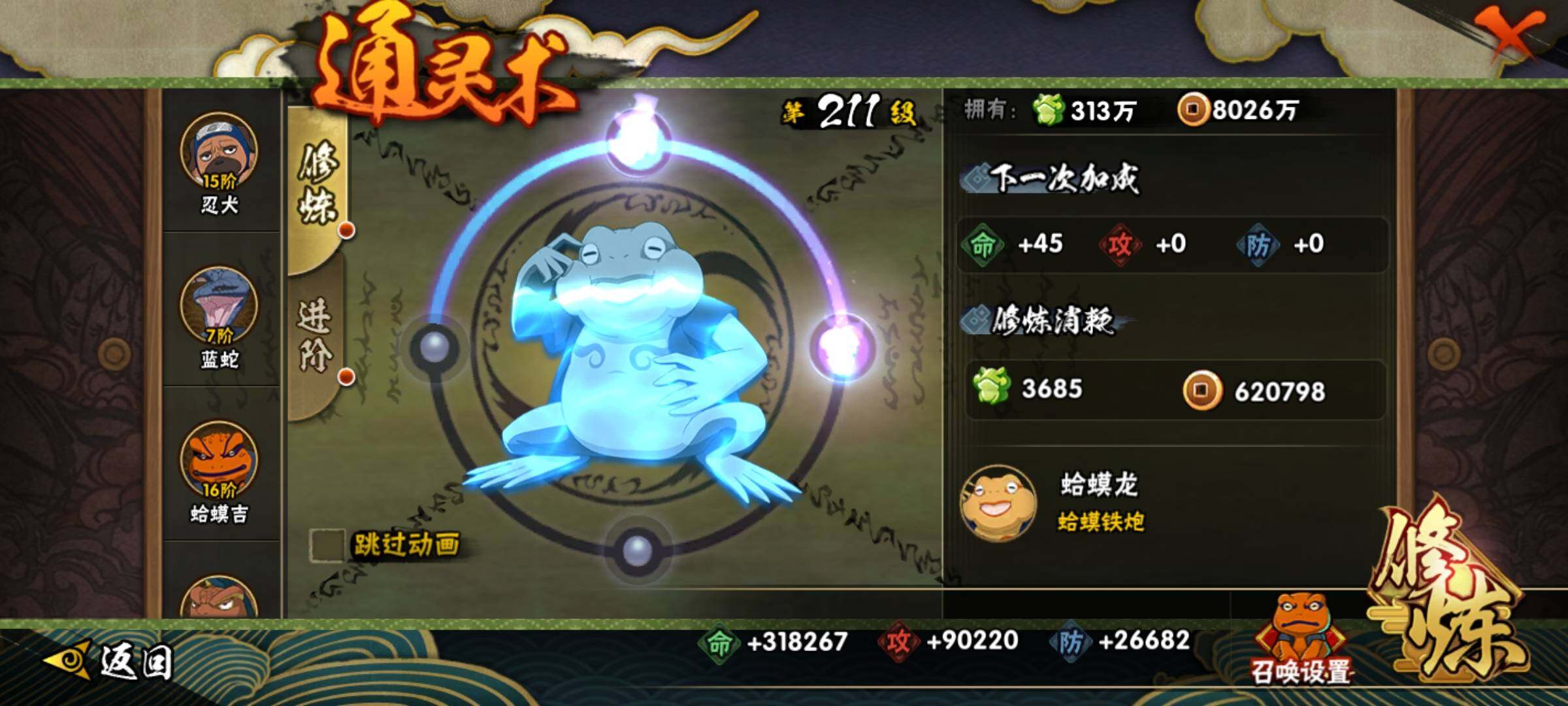 HYEY317992火影忍者账号详情图22