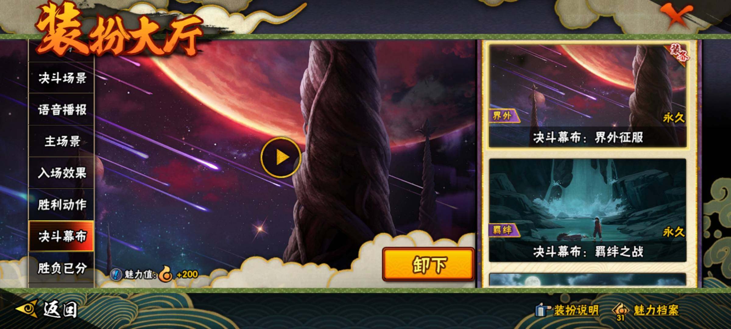 HYEY317992火影忍者账号详情图31