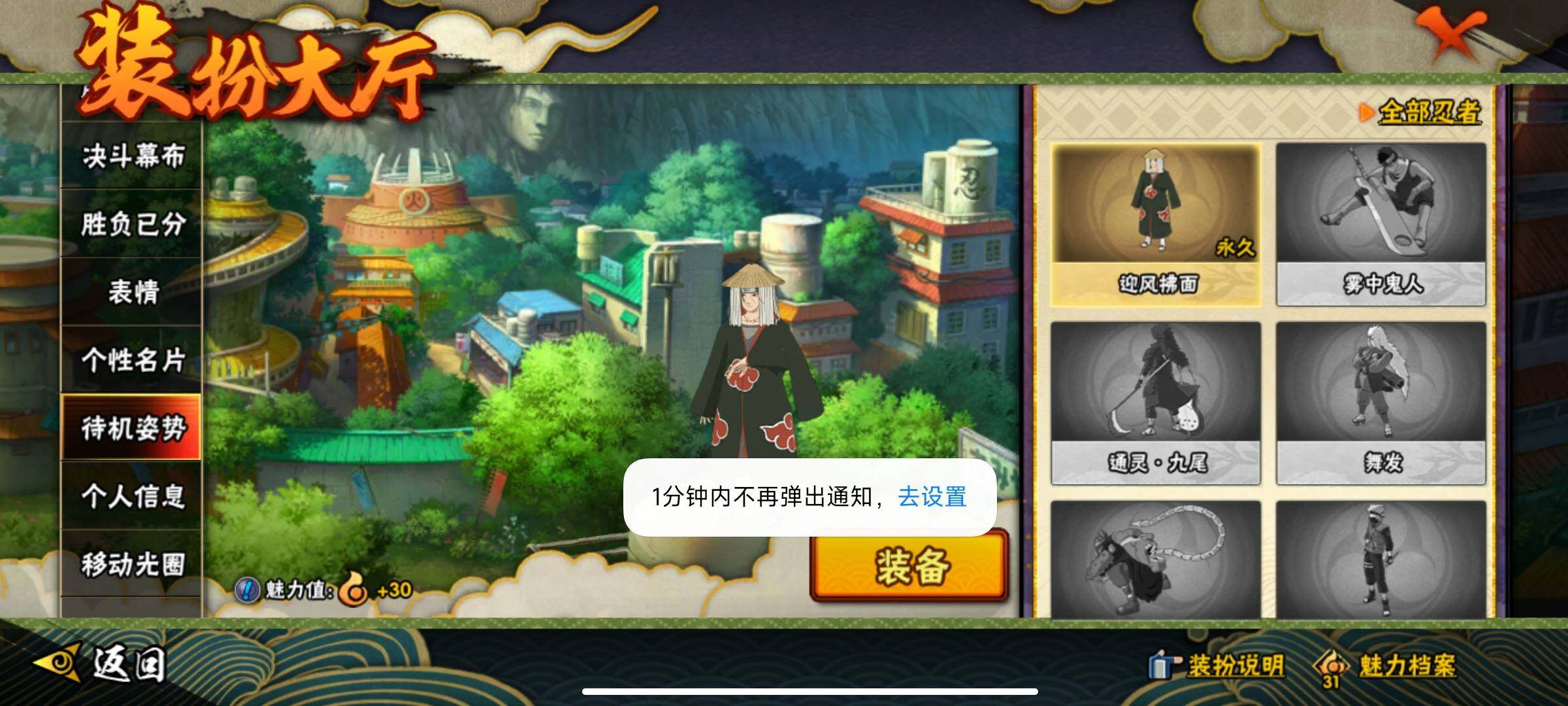 HYEY317992火影忍者账号详情图33