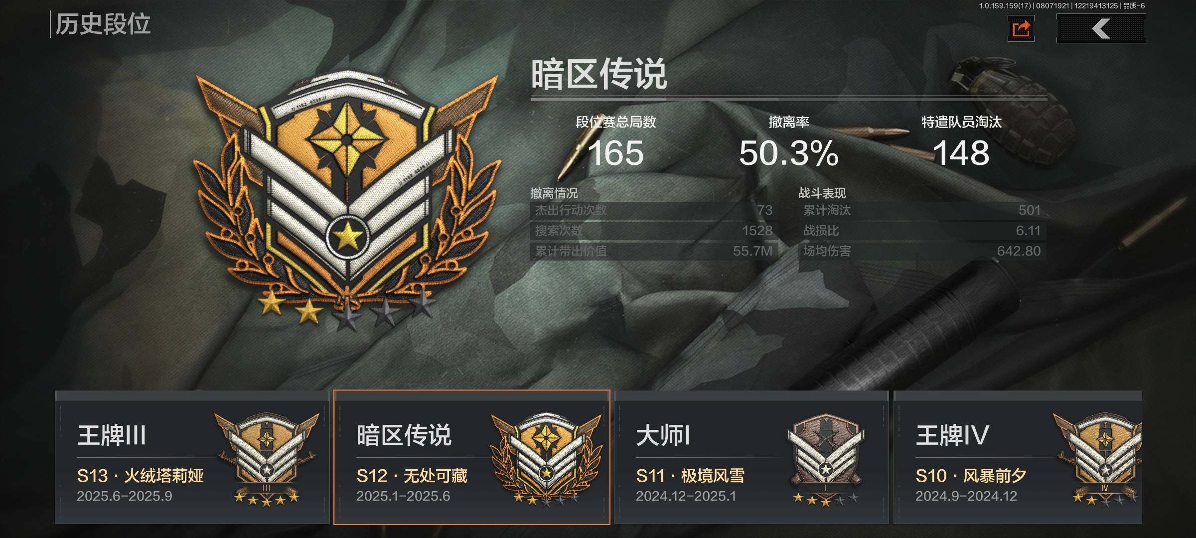 AQEY34549暗区突围账号详情图15 AQEY34549暗区突围账号详情图15