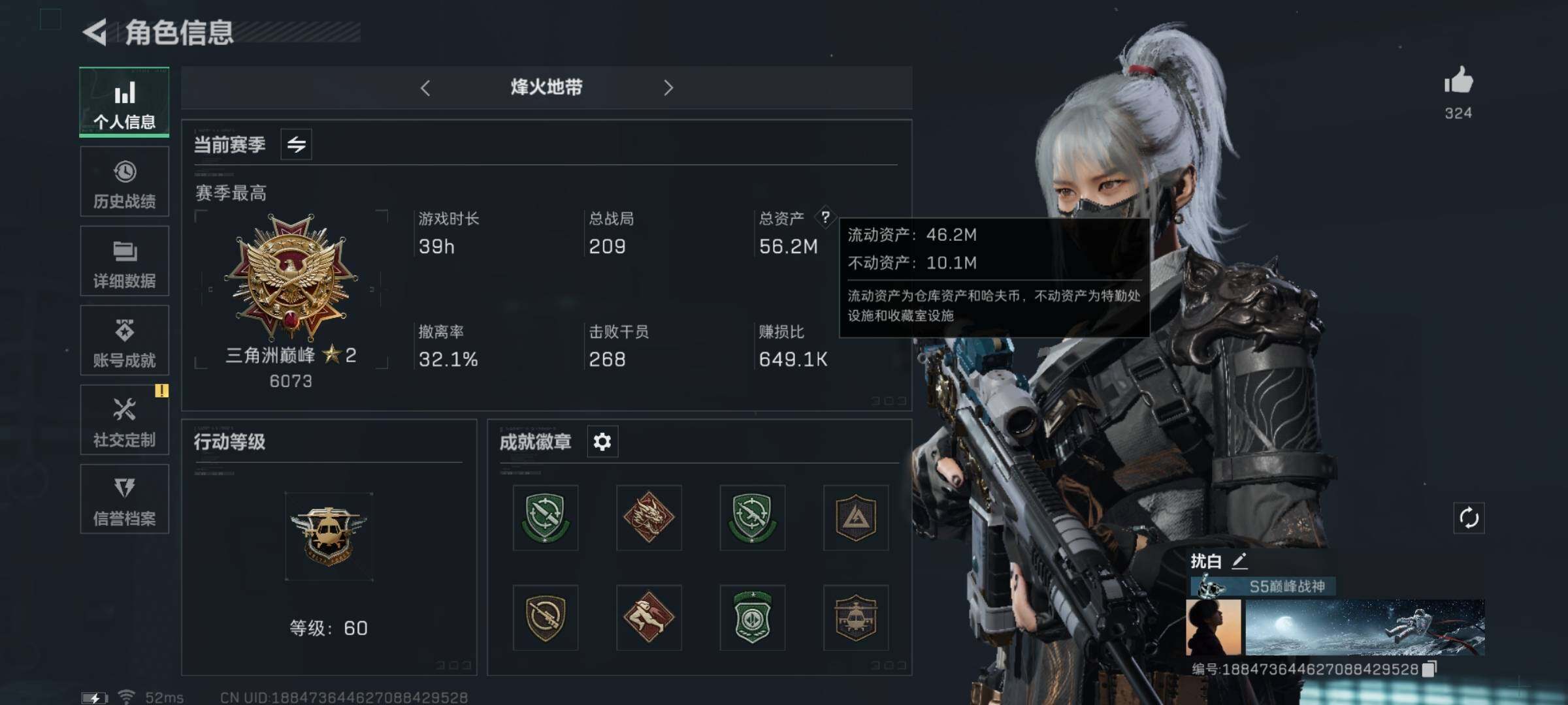 三角洲行动账号QQ【Q区三端互通】【可二次】ASYs2466-特勤处：仓库6级/训练中心6级/靶场4级-总资产56.2M-哈夫币302W-烽火等级：60级【勾选了部分账号，详细看图，平台认证商家店铺，保证金商家，安全