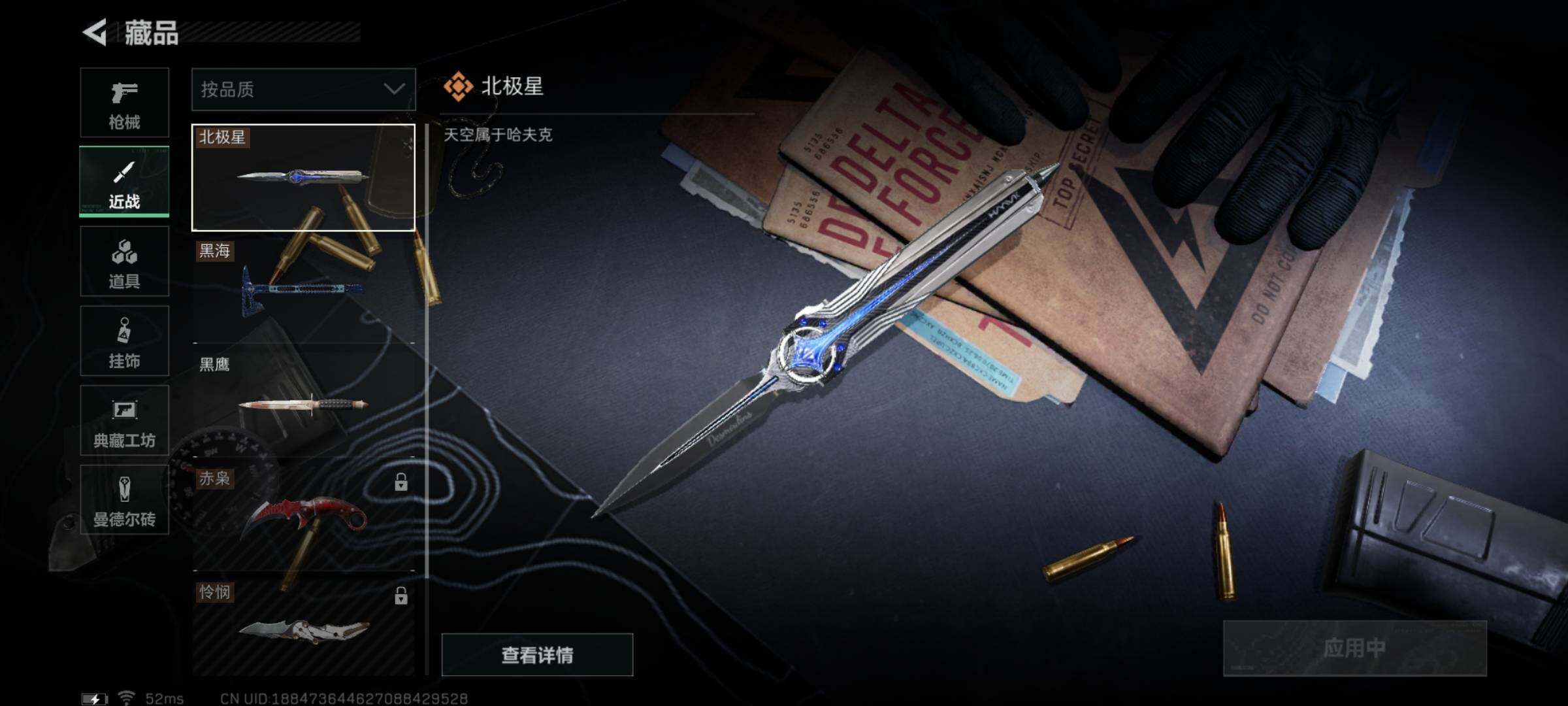 SJZYXS316975三角洲行动账号详情图6 SJZYXS316975三角洲行动账号详情图6
