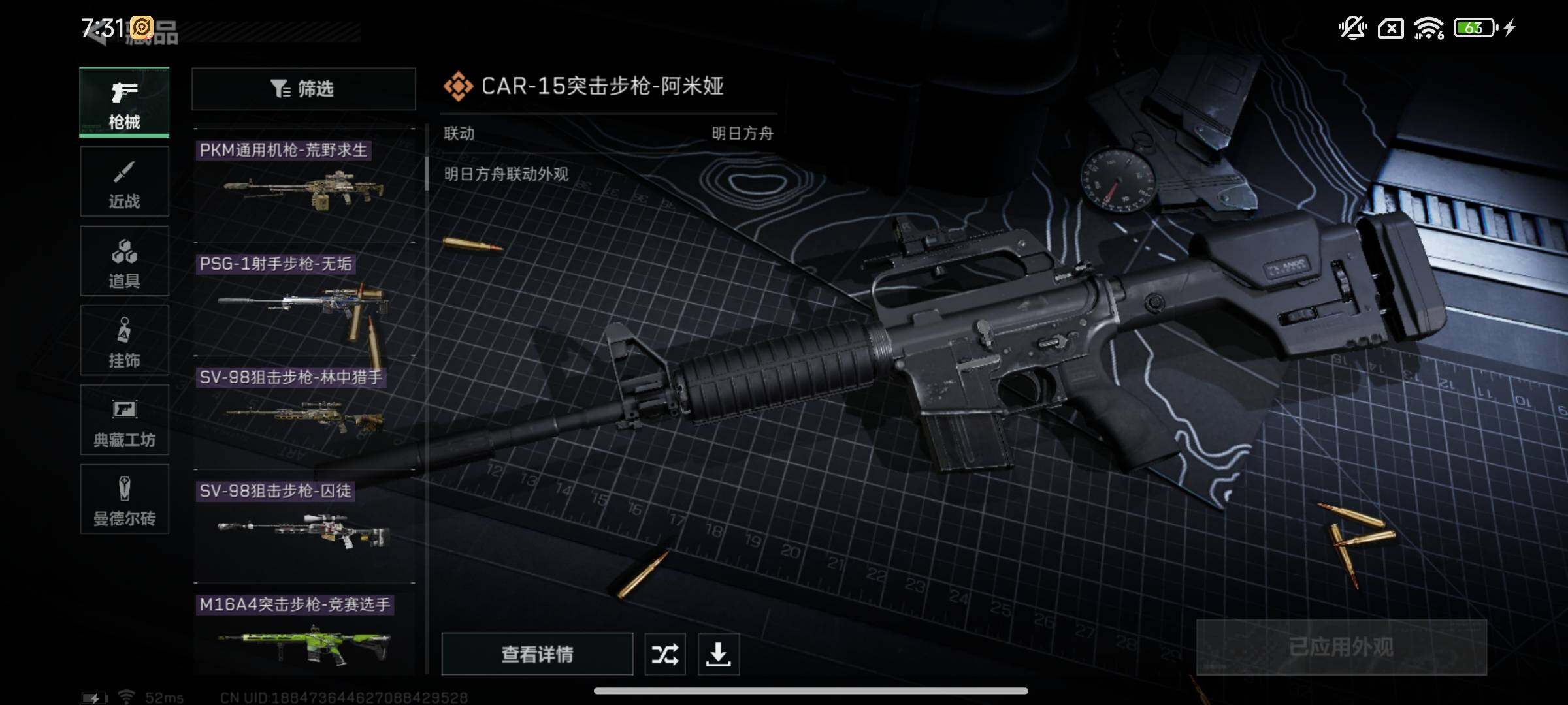 SJZYXS316975三角洲行动账号详情图10 SJZYXS316975三角洲行动账号详情图10