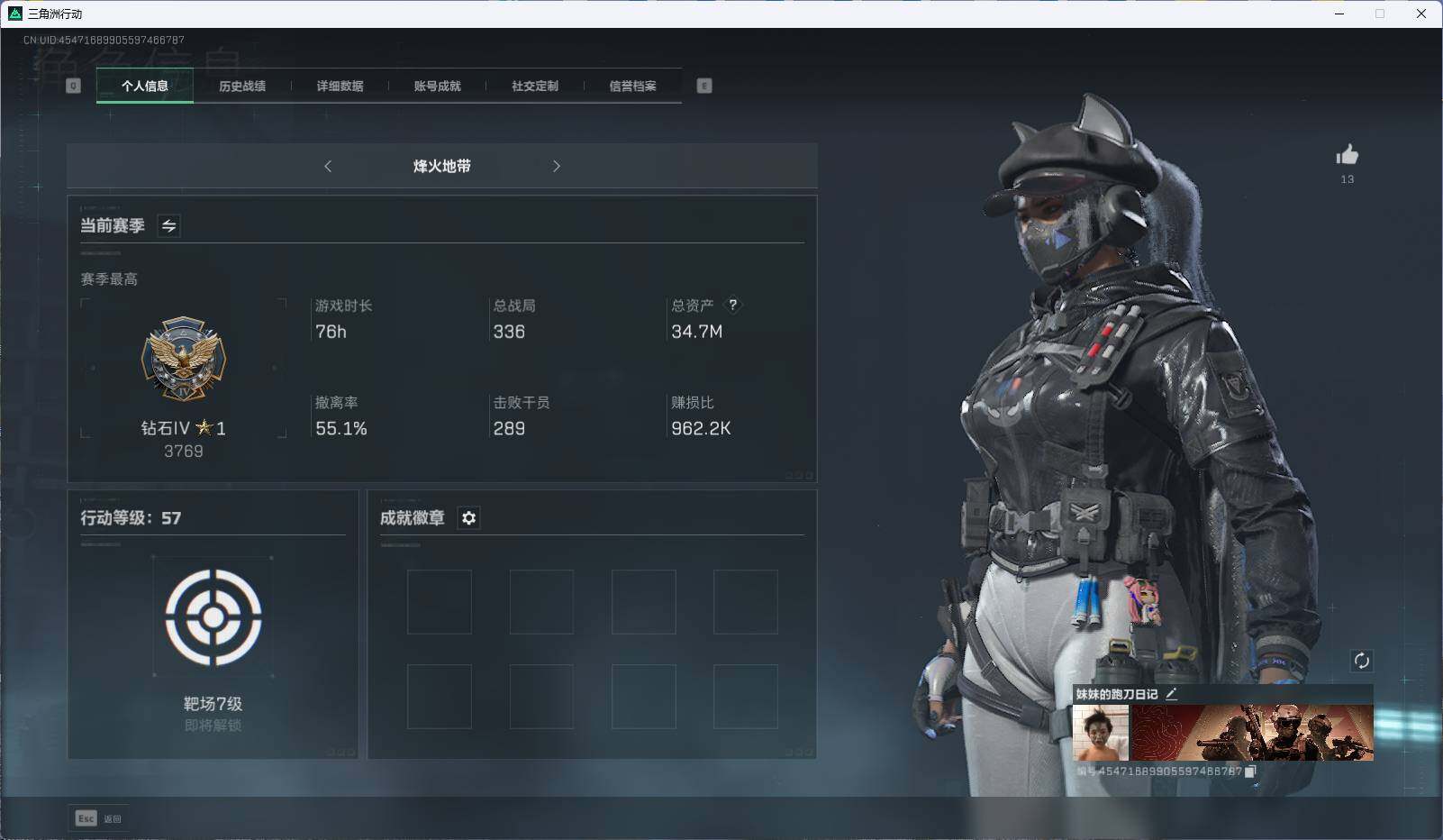 三角洲行动账号QQ【SJ2027】总资产(M)：34.7M/哈夫币(K)：160K/哈夫币(K)：160K/传说枪皮数：1/烽火地带等级：57_段位：钻石/露娜-黑·天际线/近战-黑鹰