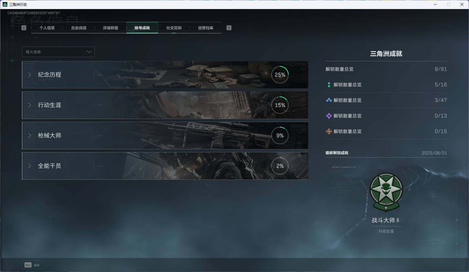 SJZEY316713三角洲行动账号详情图3