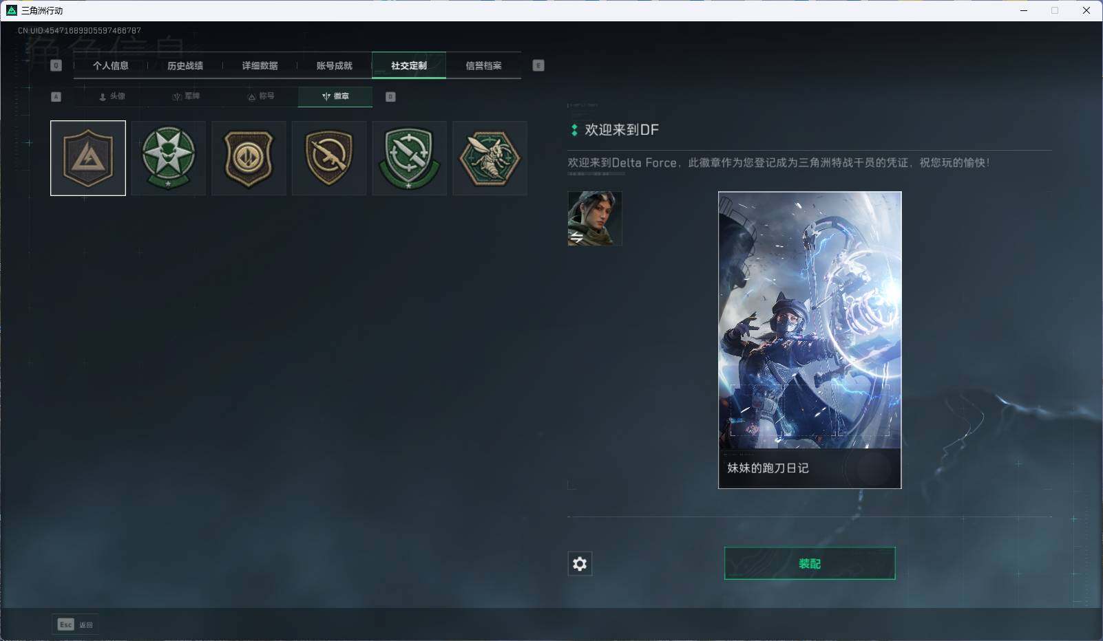 SJZEY316713三角洲行动账号详情图4