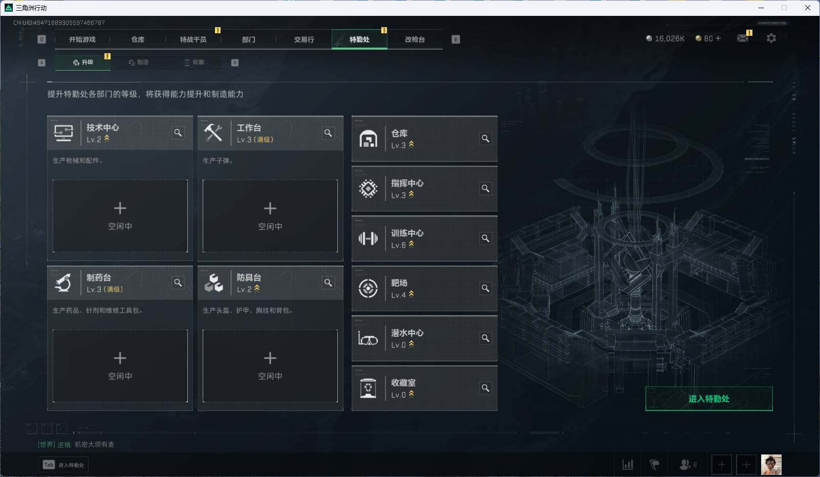 SJZEY316713三角洲行动账号详情图9