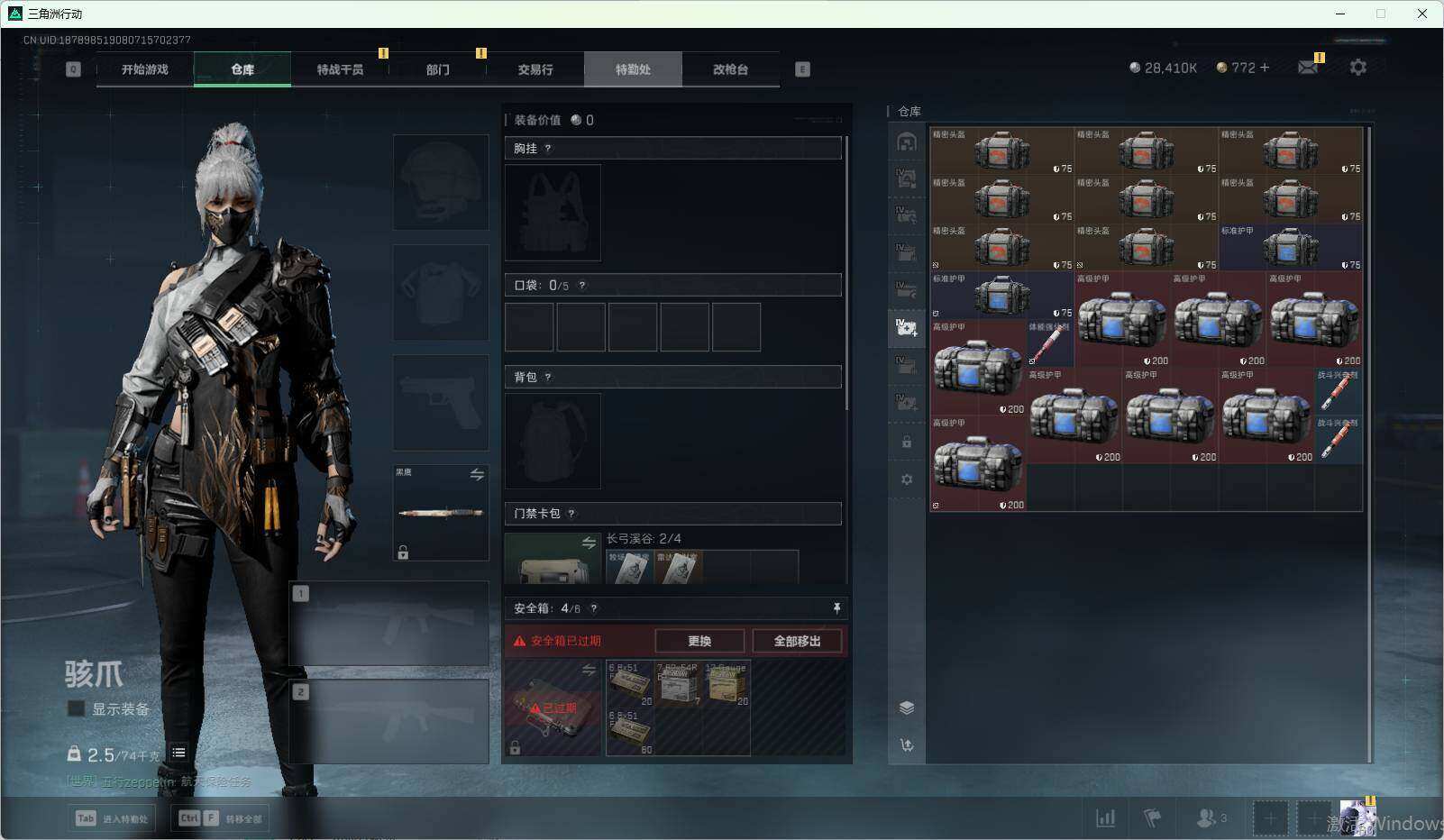 三角洲行动账号QQ【SJZF2339】总资产(M)：171M/哈夫币(K)：28410K/哈夫币(K)：28410K/烽火地带等级：60_段位：无段位/骇爪-水墨云图/红狼-蚀金玫瑰/威龙-壮志凌云/AK-12突击步