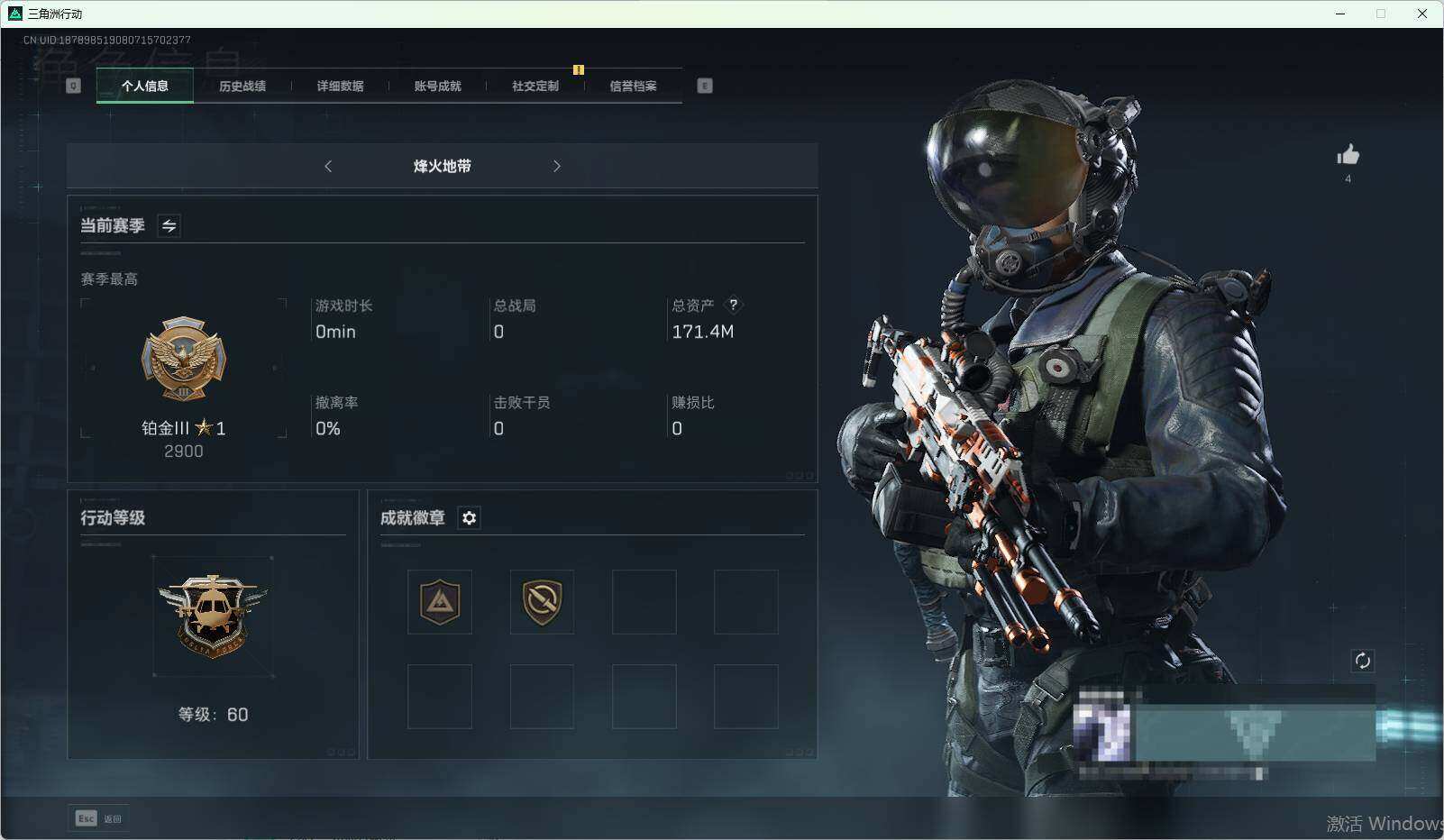 SJZEY317477三角洲行动账号详情图2 SJZEY317477三角洲行动账号详情图2