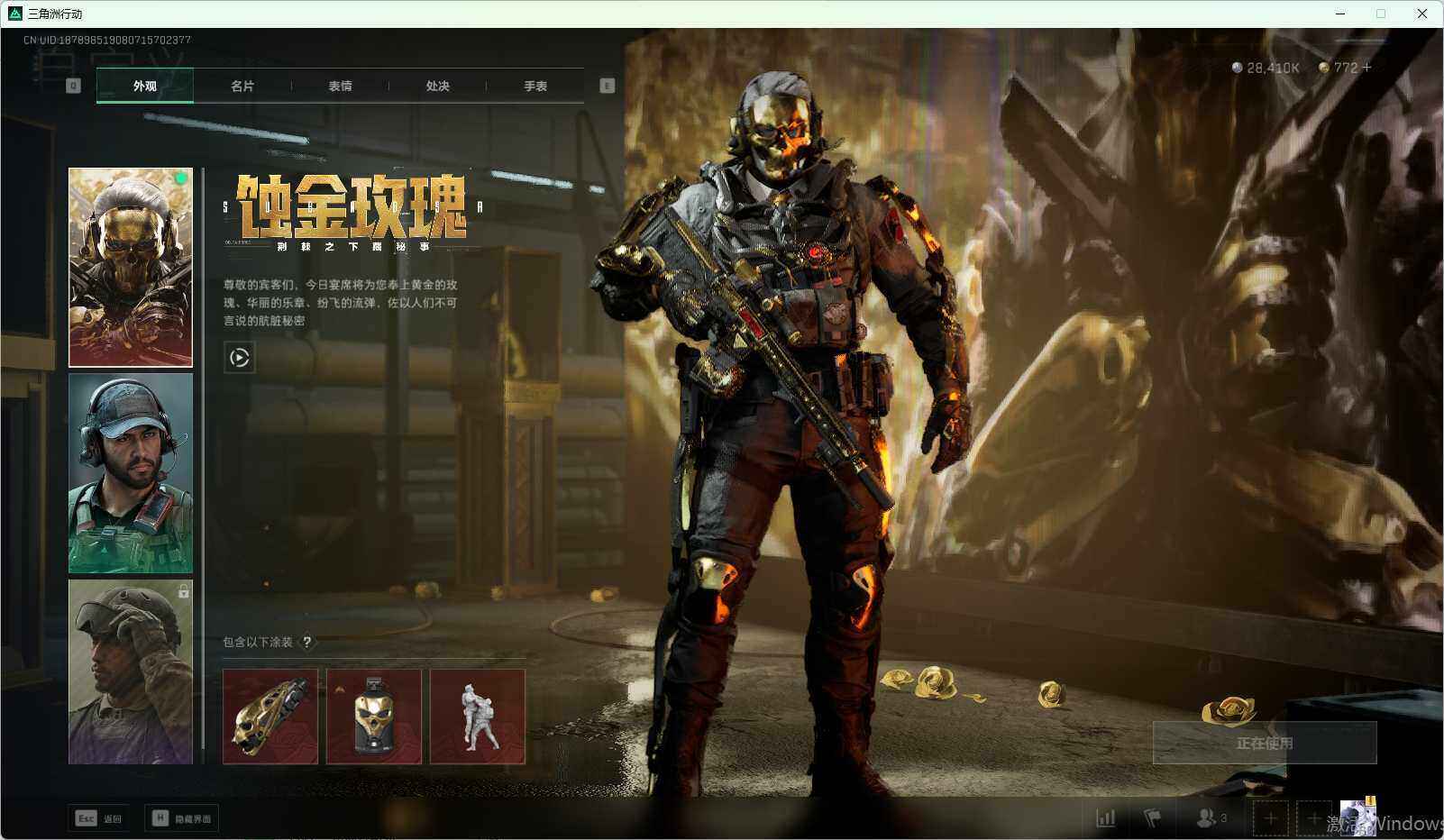 SJZEY317477三角洲行动账号详情图3 SJZEY317477三角洲行动账号详情图3