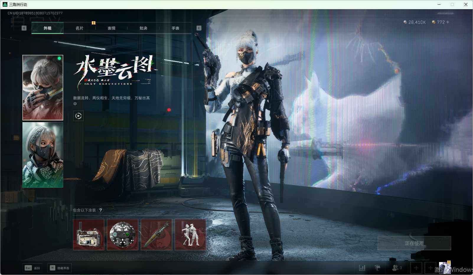 SJZEY317477三角洲行动账号详情图4 SJZEY317477三角洲行动账号详情图4