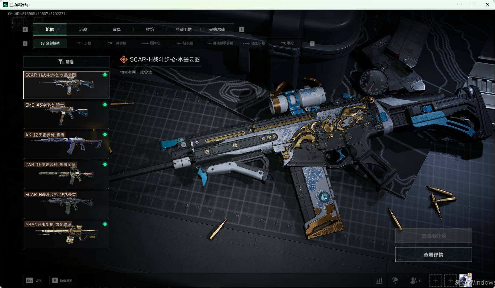 SJZEY317477三角洲行动账号详情图12 SJZEY317477三角洲行动账号详情图12